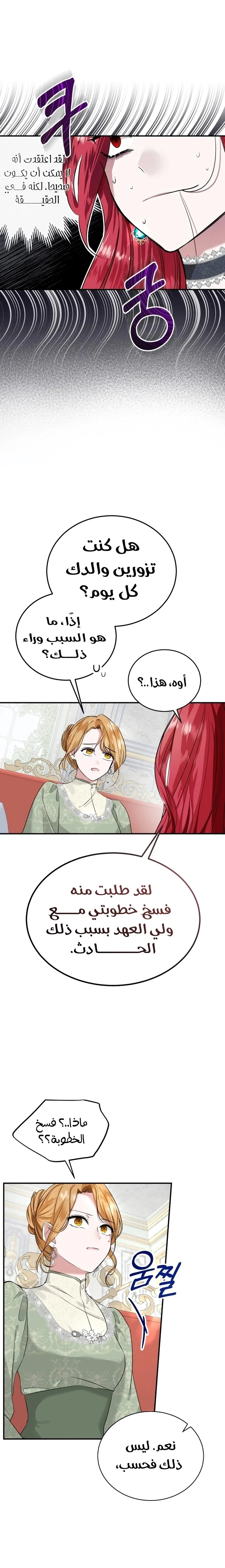 Read I’II Live The Life Of The Villainess AR Manga Online