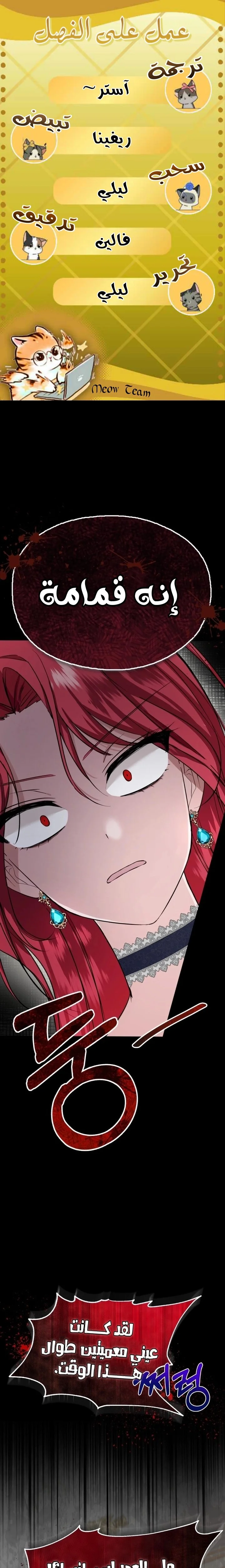 Read I’II Live The Life Of The Villainess AR Manga Online