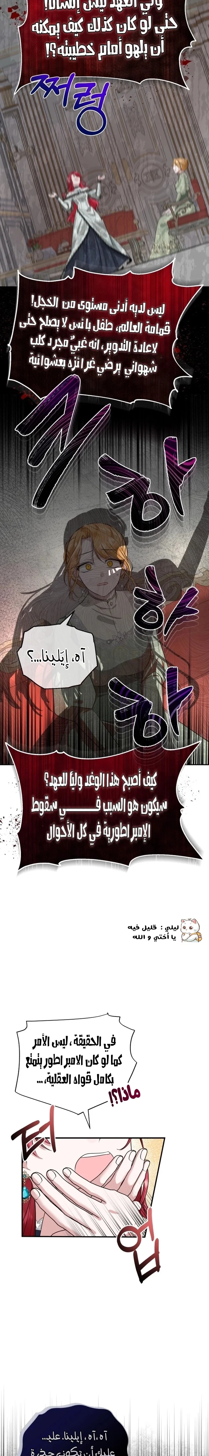 Read I’II Live The Life Of The Villainess AR Manga Online