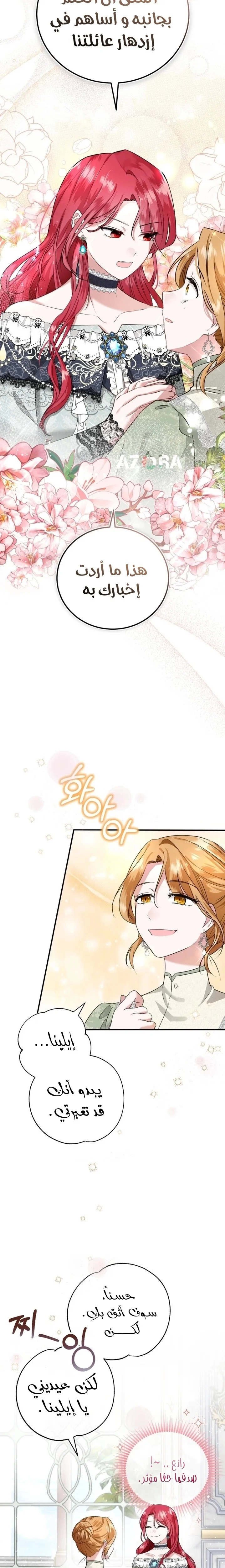 Read I’II Live The Life Of The Villainess AR Manga Online