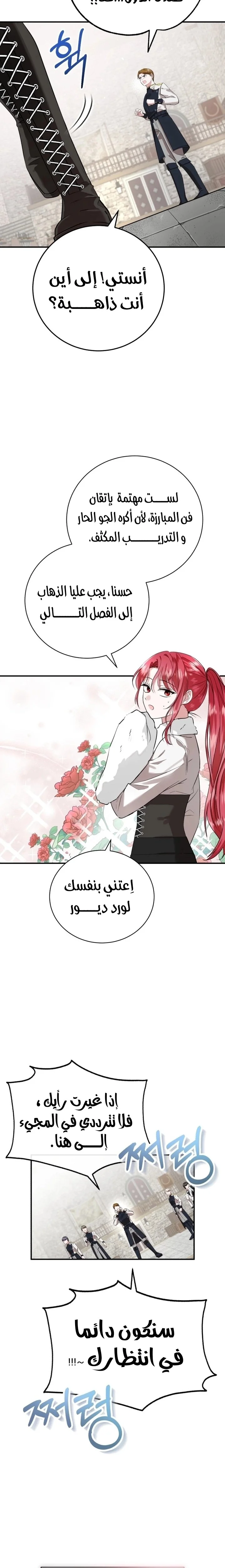 Read I’II Live The Life Of The Villainess AR Manga Online