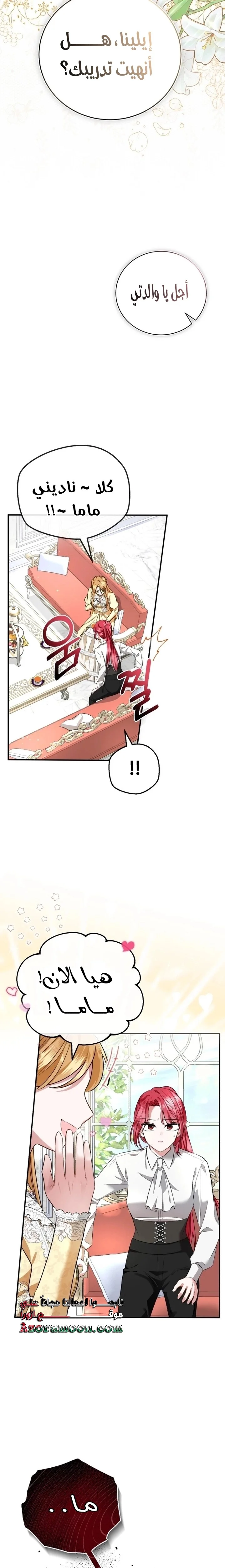 Read I’II Live The Life Of The Villainess AR Manga Online
