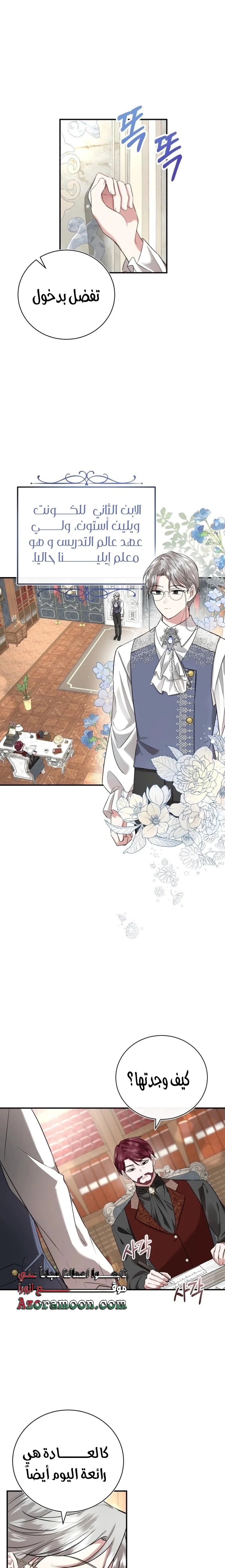 Read I’II Live The Life Of The Villainess AR Manga Online