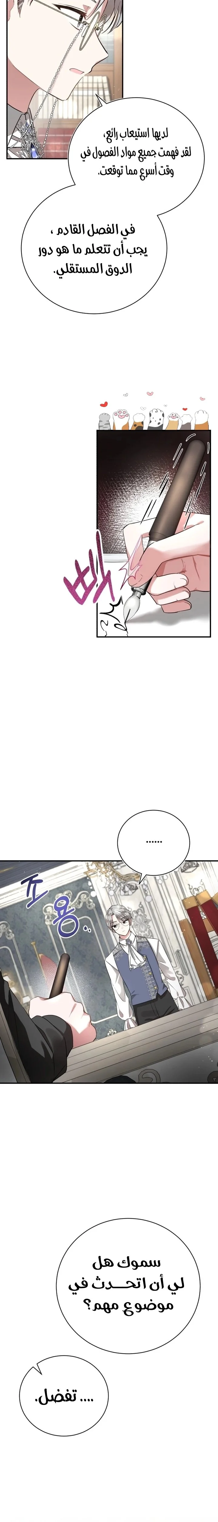 Read I’II Live The Life Of The Villainess AR Manga Online