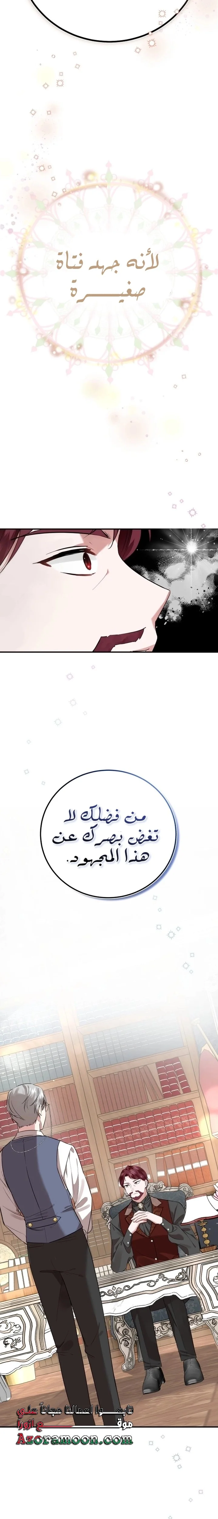 Read I’II Live The Life Of The Villainess AR Manga Online