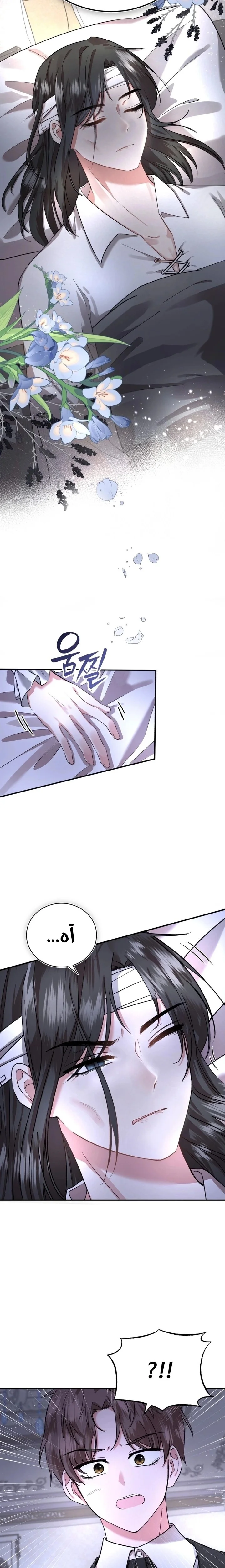 Read I’II Live The Life Of The Villainess AR Manga Online