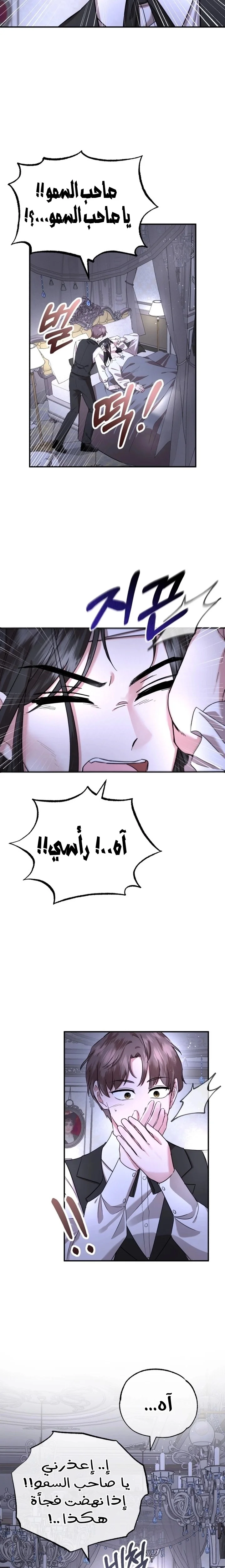 Read I’II Live The Life Of The Villainess AR Manga Online