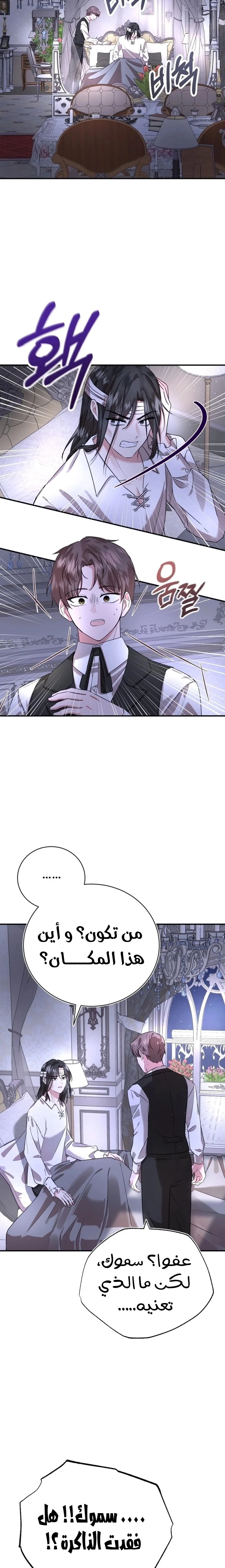 Read I’II Live The Life Of The Villainess AR Manga Online