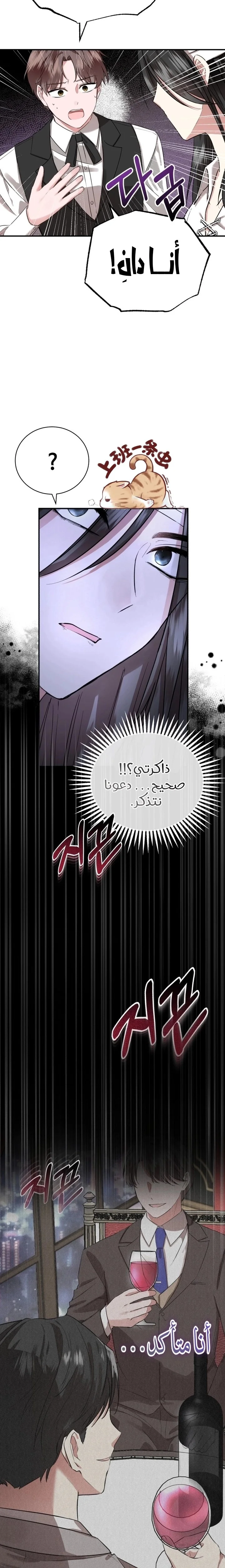 Read I’II Live The Life Of The Villainess AR Manga Online