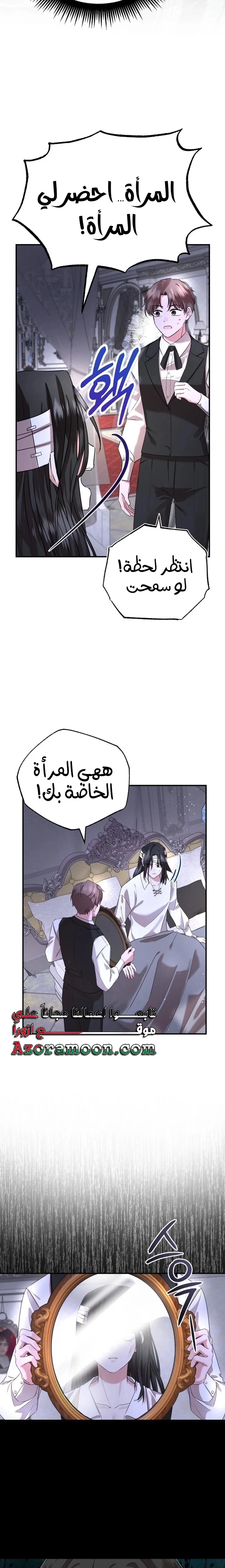 Read I’II Live The Life Of The Villainess AR Manga Online