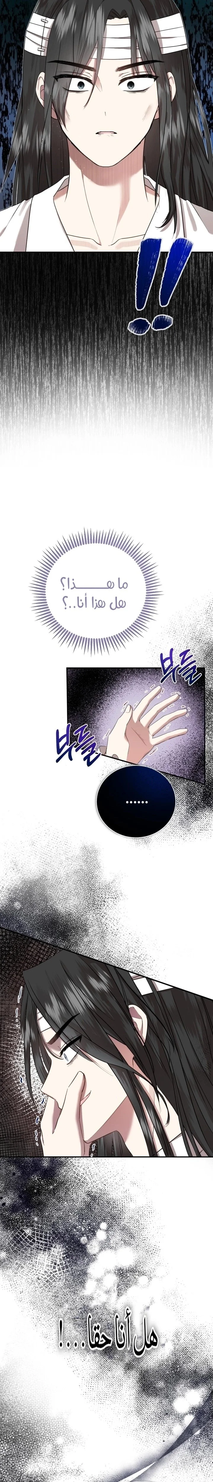 Read I’II Live The Life Of The Villainess AR Manga Online
