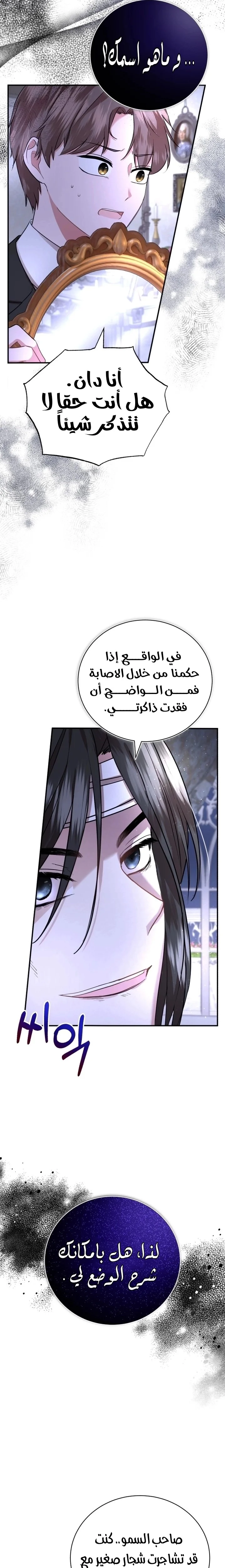 Read I’II Live The Life Of The Villainess AR Manga Online