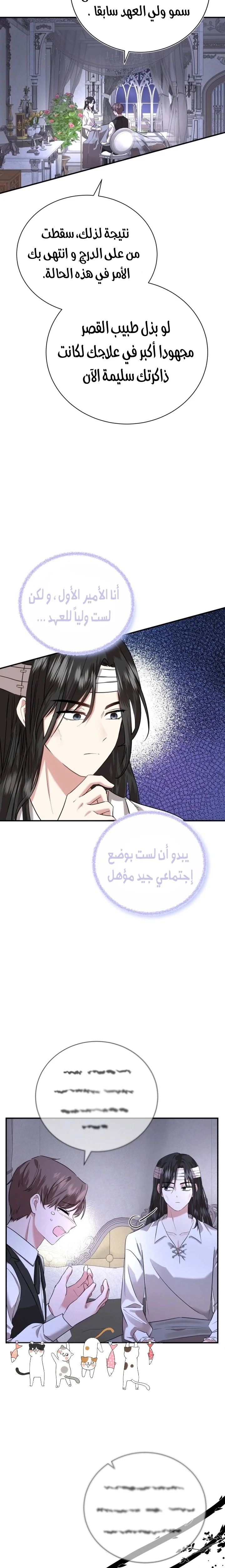 Read I’II Live The Life Of The Villainess AR Manga Online