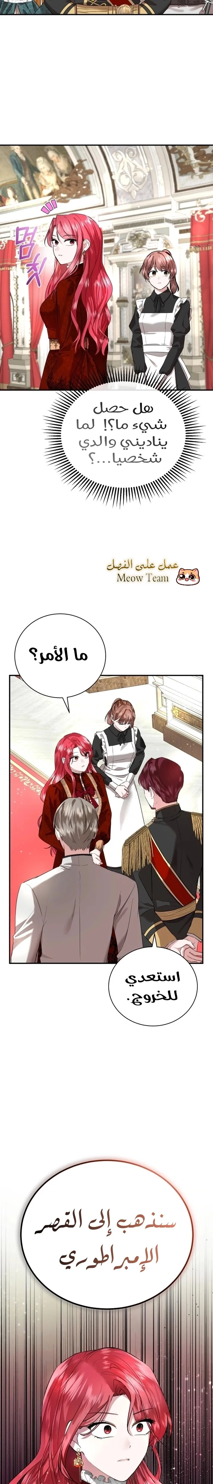 Read I’II Live The Life Of The Villainess AR Manga Online