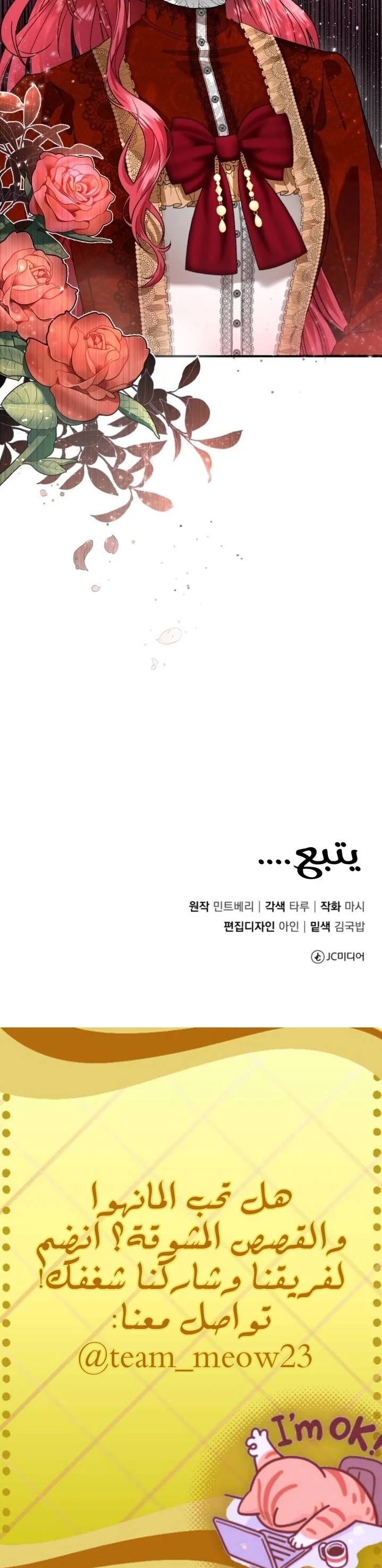 Read I’II Live The Life Of The Villainess AR Manga Online