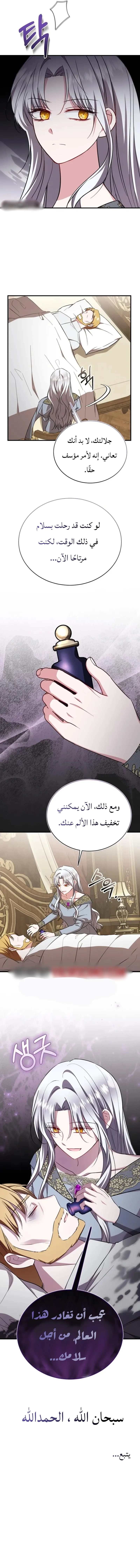 Read I’II Live The Life Of The Villainess AR Manga Online