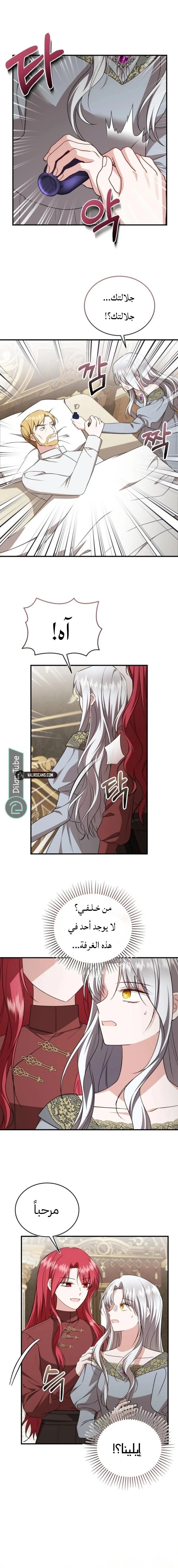 Read I’II Live The Life Of The Villainess AR Manga Online