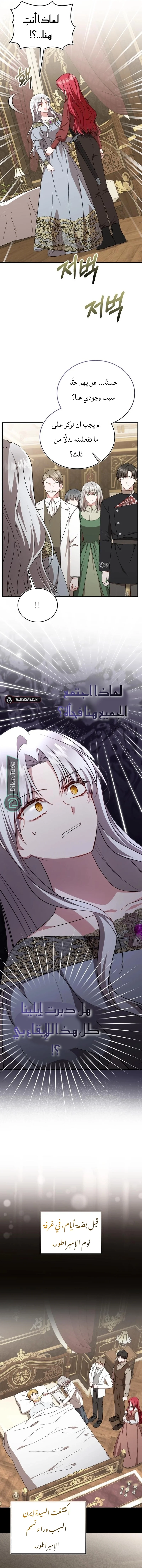 Read I’II Live The Life Of The Villainess AR Manga Online