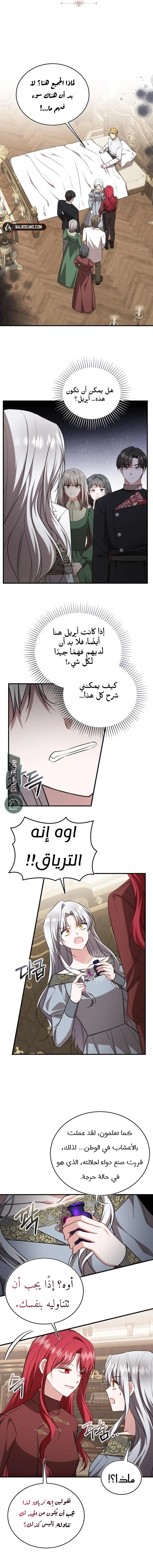 Read I’II Live The Life Of The Villainess AR Manga Online