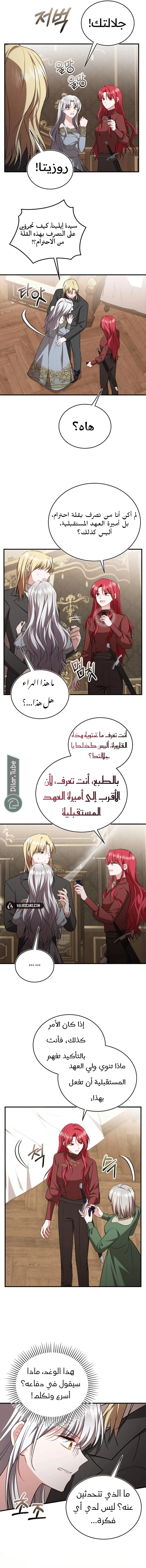 Read I’II Live The Life Of The Villainess AR Manga Online