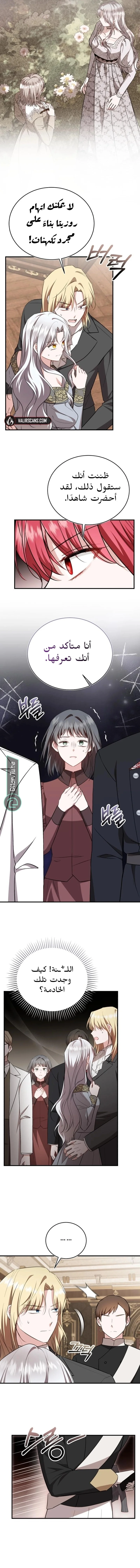 Read I’II Live The Life Of The Villainess AR Manga Online