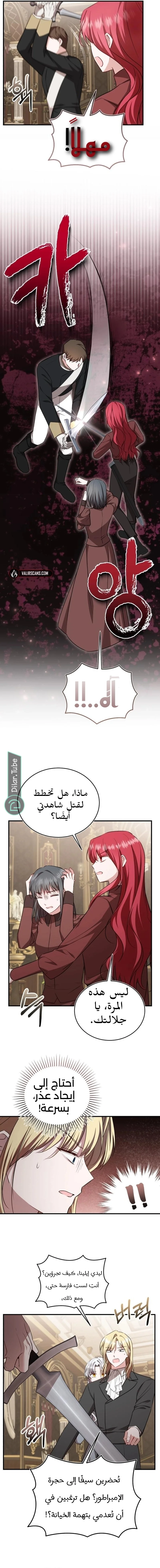 Read I’II Live The Life Of The Villainess AR Manga Online