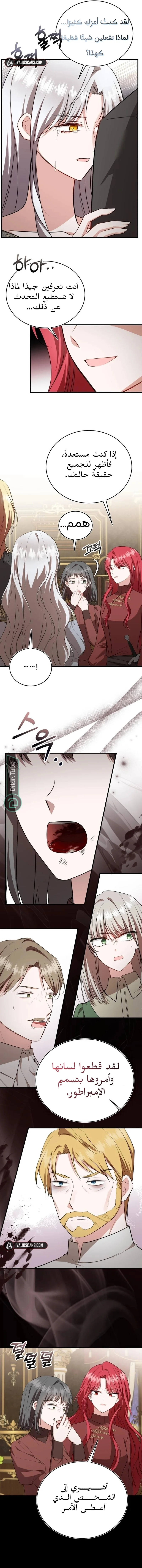 Read I’II Live The Life Of The Villainess AR Manga Online