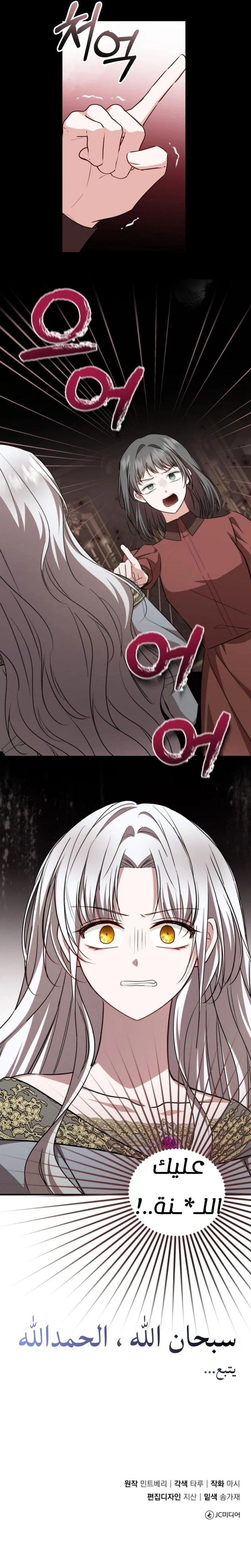 Read I’II Live The Life Of The Villainess AR Manga Online