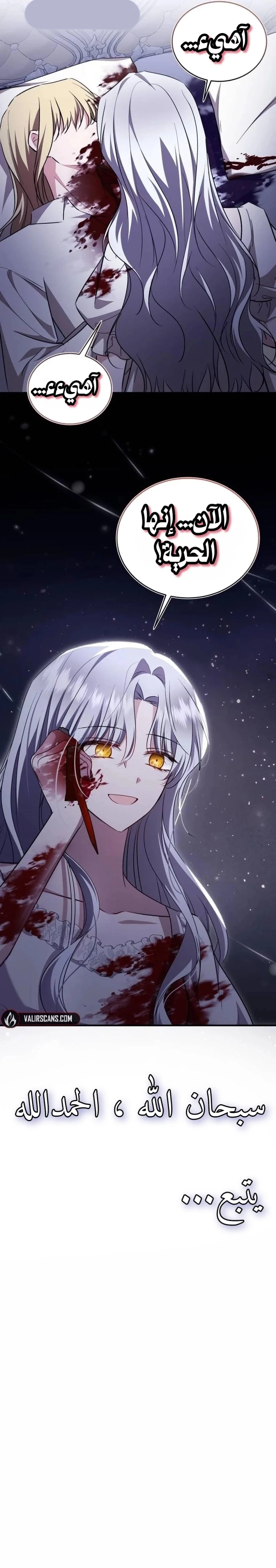 Read I’II Live The Life Of The Villainess AR Manga Online