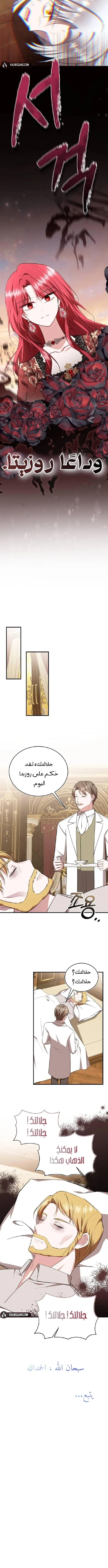 Read I’II Live The Life Of The Villainess AR Manga Online