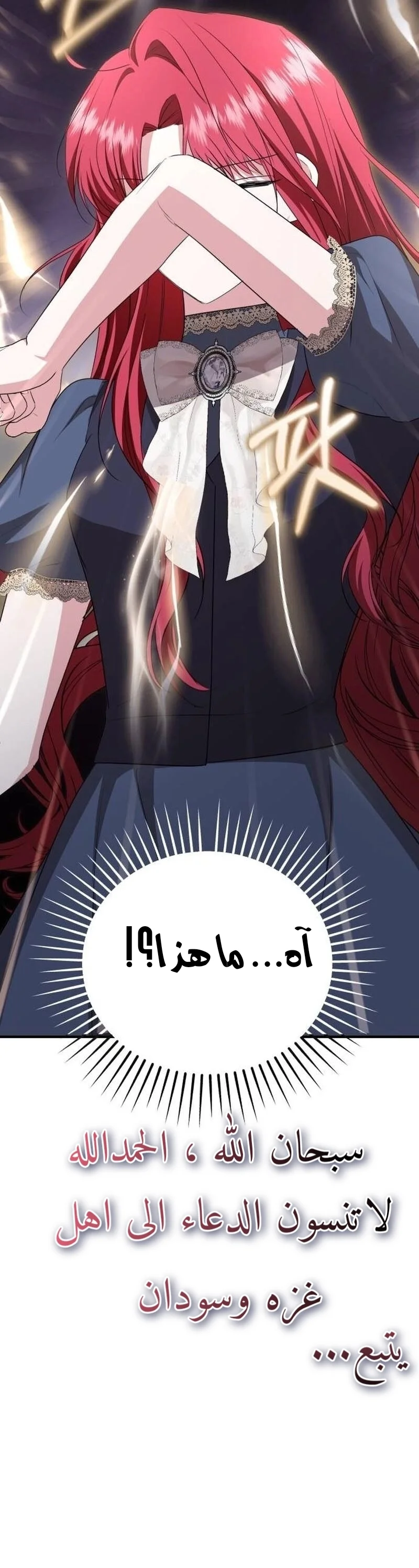 Read I’II Live The Life Of The Villainess AR Manga Online