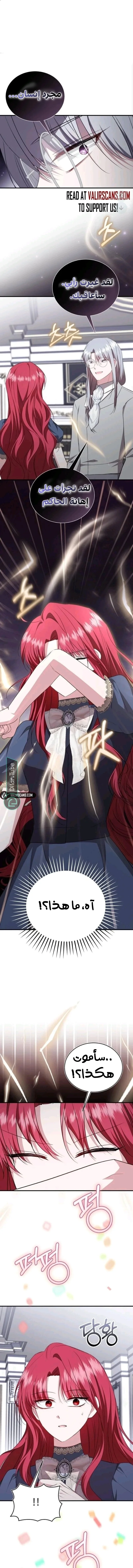 Read I’II Live The Life Of The Villainess AR Manga Online