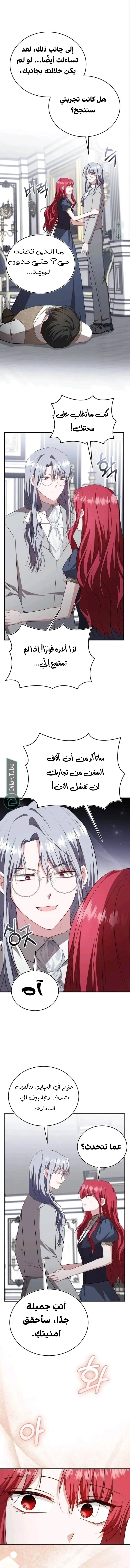Read I’II Live The Life Of The Villainess AR Manga Online