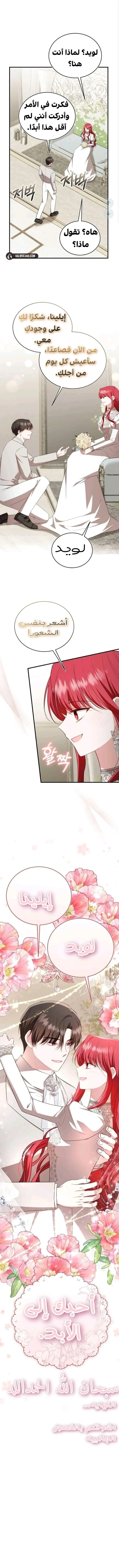 Read I’II Live The Life Of The Villainess AR Manga Online