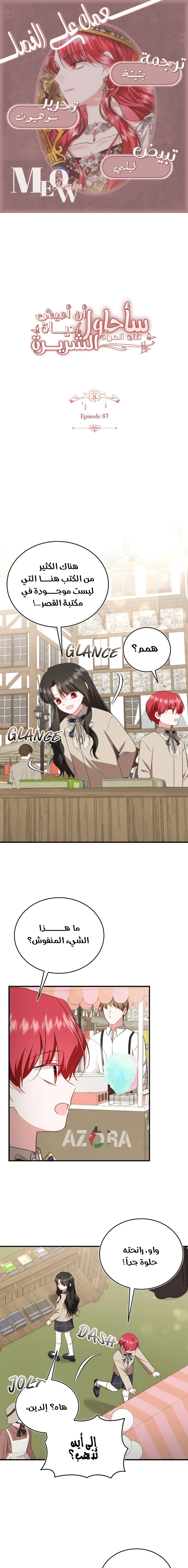 Read I’II Live The Life Of The Villainess AR Manga Online