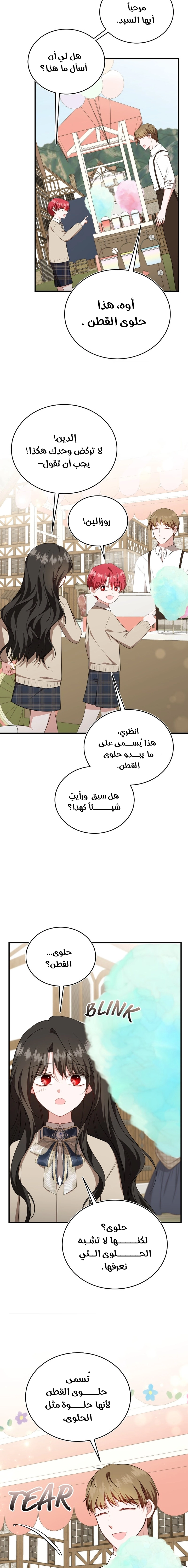 Read I’II Live The Life Of The Villainess AR Manga Online