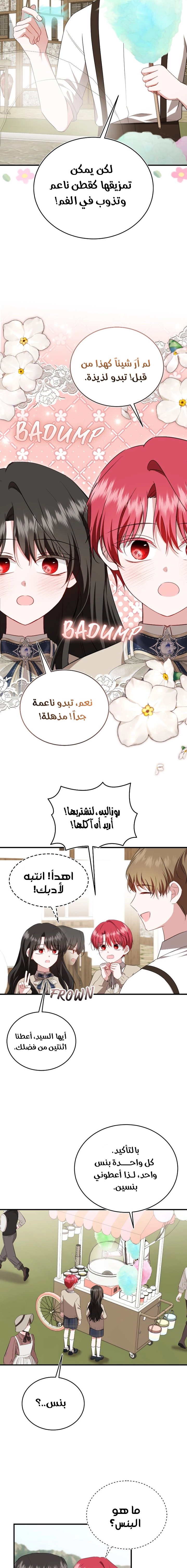Read I’II Live The Life Of The Villainess AR Manga Online