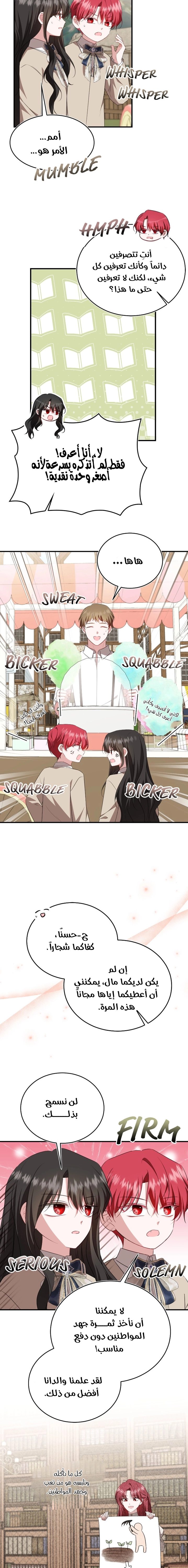 Read I’II Live The Life Of The Villainess AR Manga Online