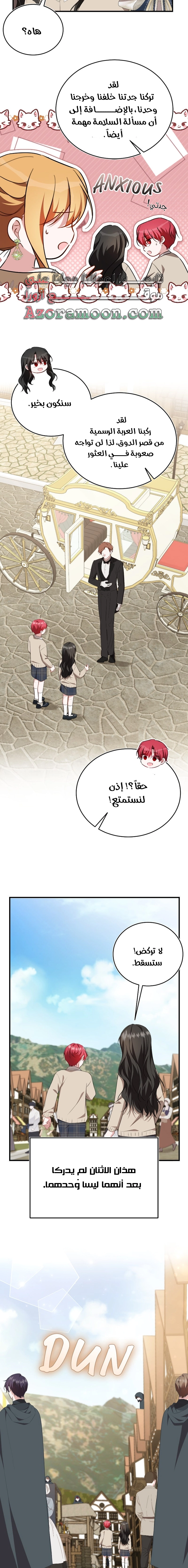 Read I’II Live The Life Of The Villainess AR Manga Online