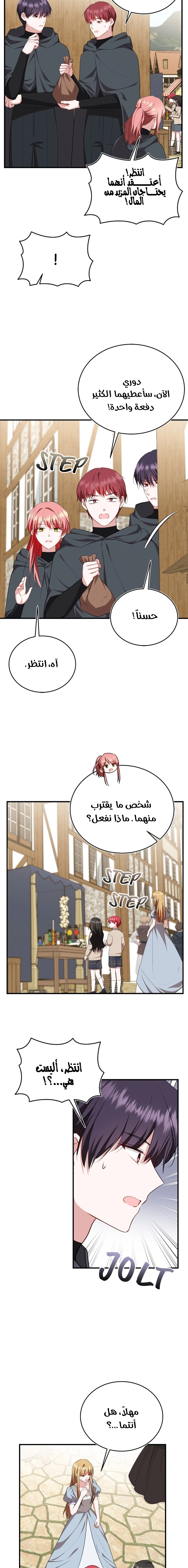 Read I’II Live The Life Of The Villainess AR Manga Online