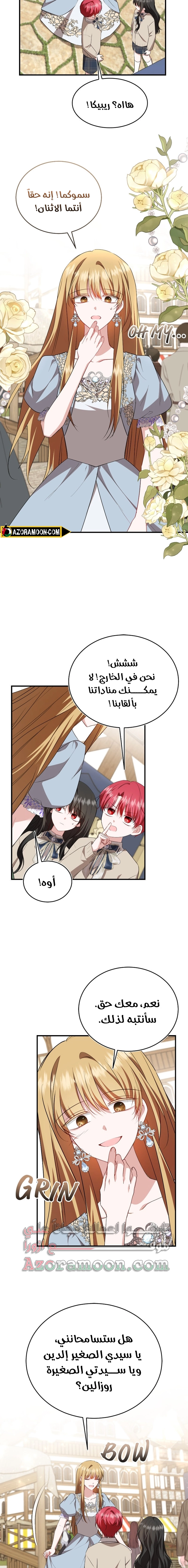 Read I’II Live The Life Of The Villainess AR Manga Online