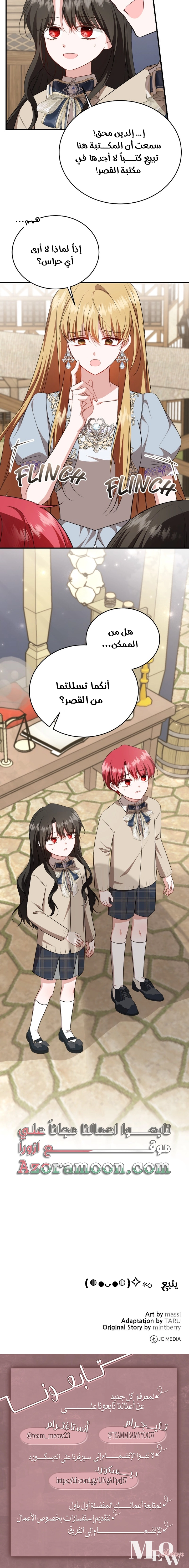 Read I’II Live The Life Of The Villainess AR Manga Online