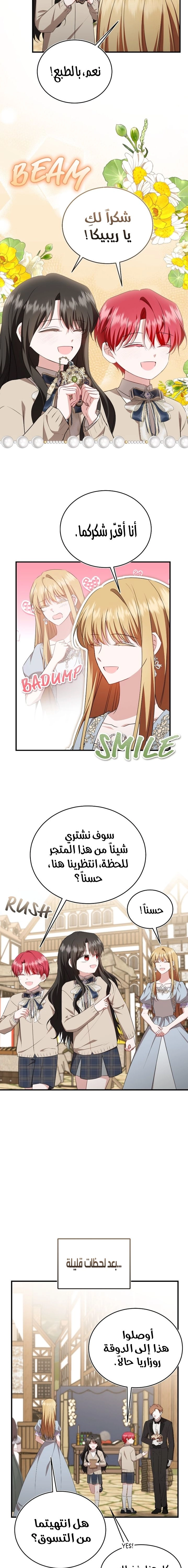 Read I’II Live The Life Of The Villainess AR Manga Online