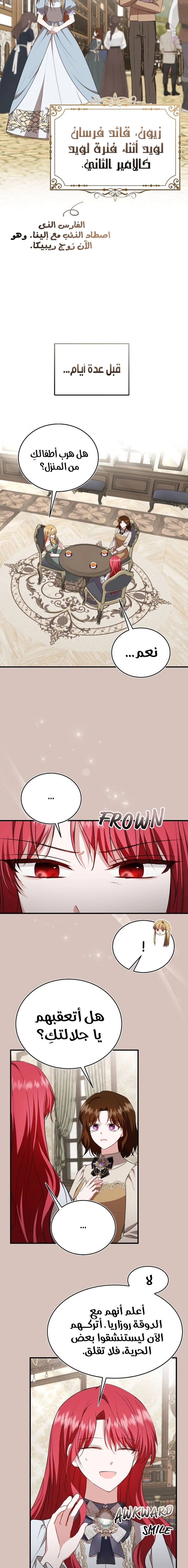 Read I’II Live The Life Of The Villainess AR Manga Online