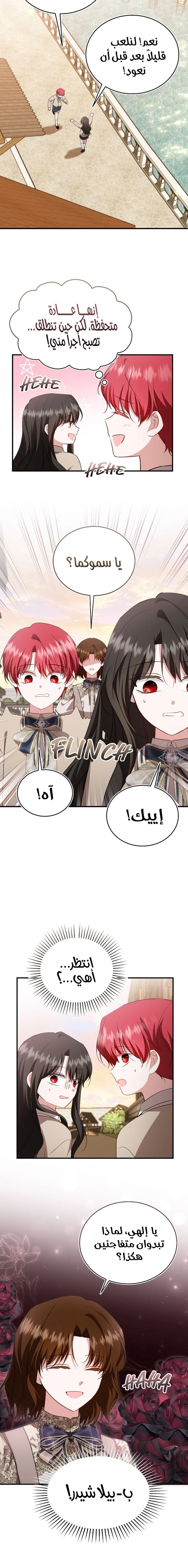 Read I’II Live The Life Of The Villainess AR Manga Online