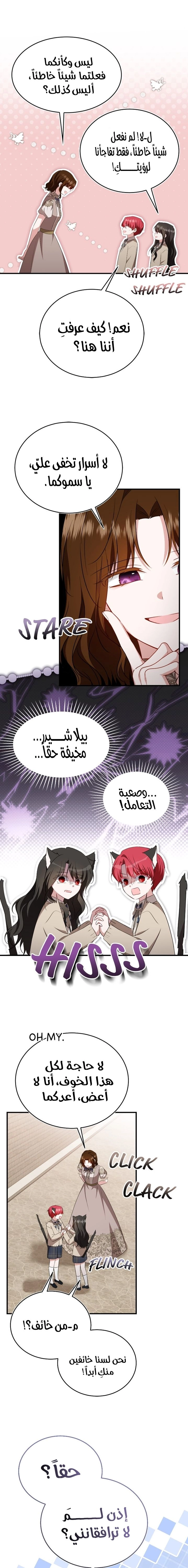 Read I’II Live The Life Of The Villainess AR Manga Online