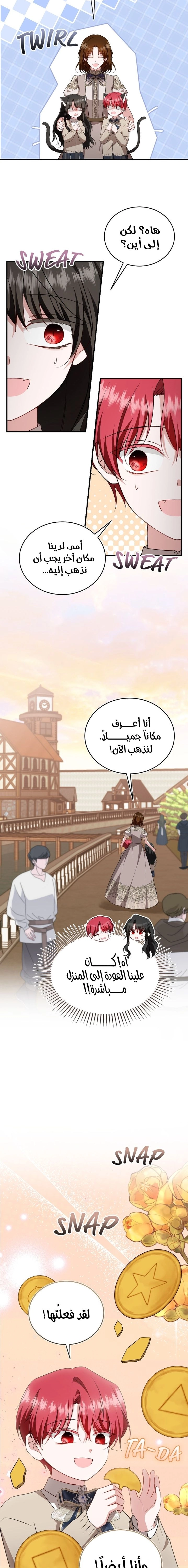 Read I’II Live The Life Of The Villainess AR Manga Online