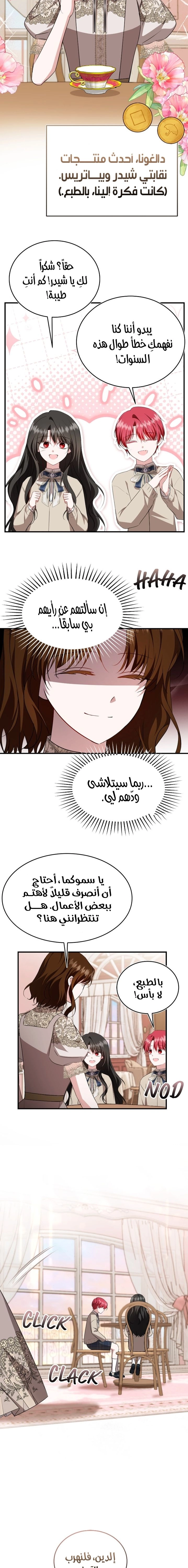 Read I’II Live The Life Of The Villainess AR Manga Online