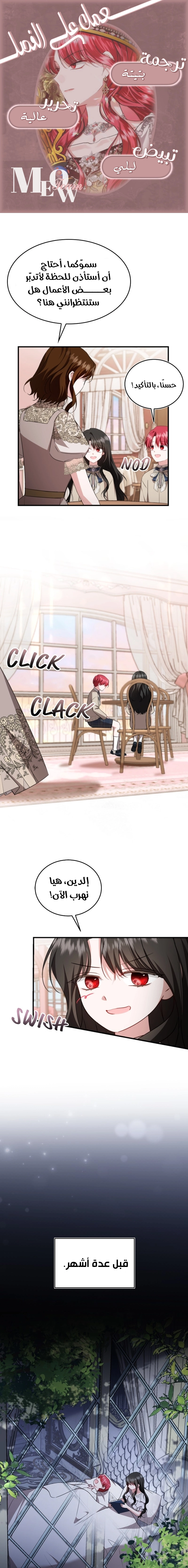 Read I’II Live The Life Of The Villainess AR Manga Online