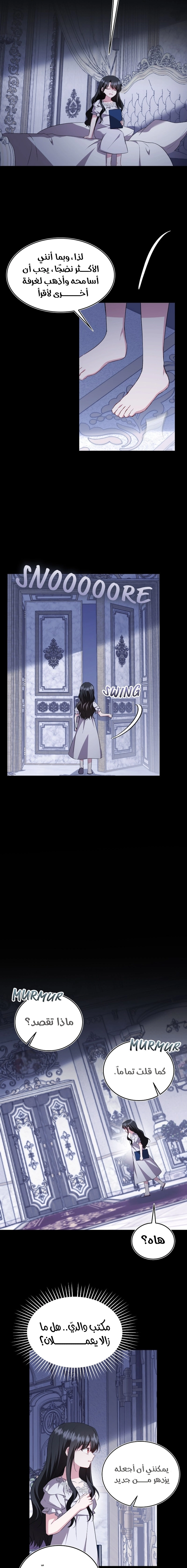 Read I’II Live The Life Of The Villainess AR Manga Online